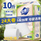 Kimboshi 10kg roll paper wholesale household affordable paper towel student dormitory toilet toilet toilet paper