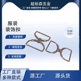腰带对扣金属女大衣连衣裙毛衣皮带束腰扣子装饰金色时装配件纽扣
