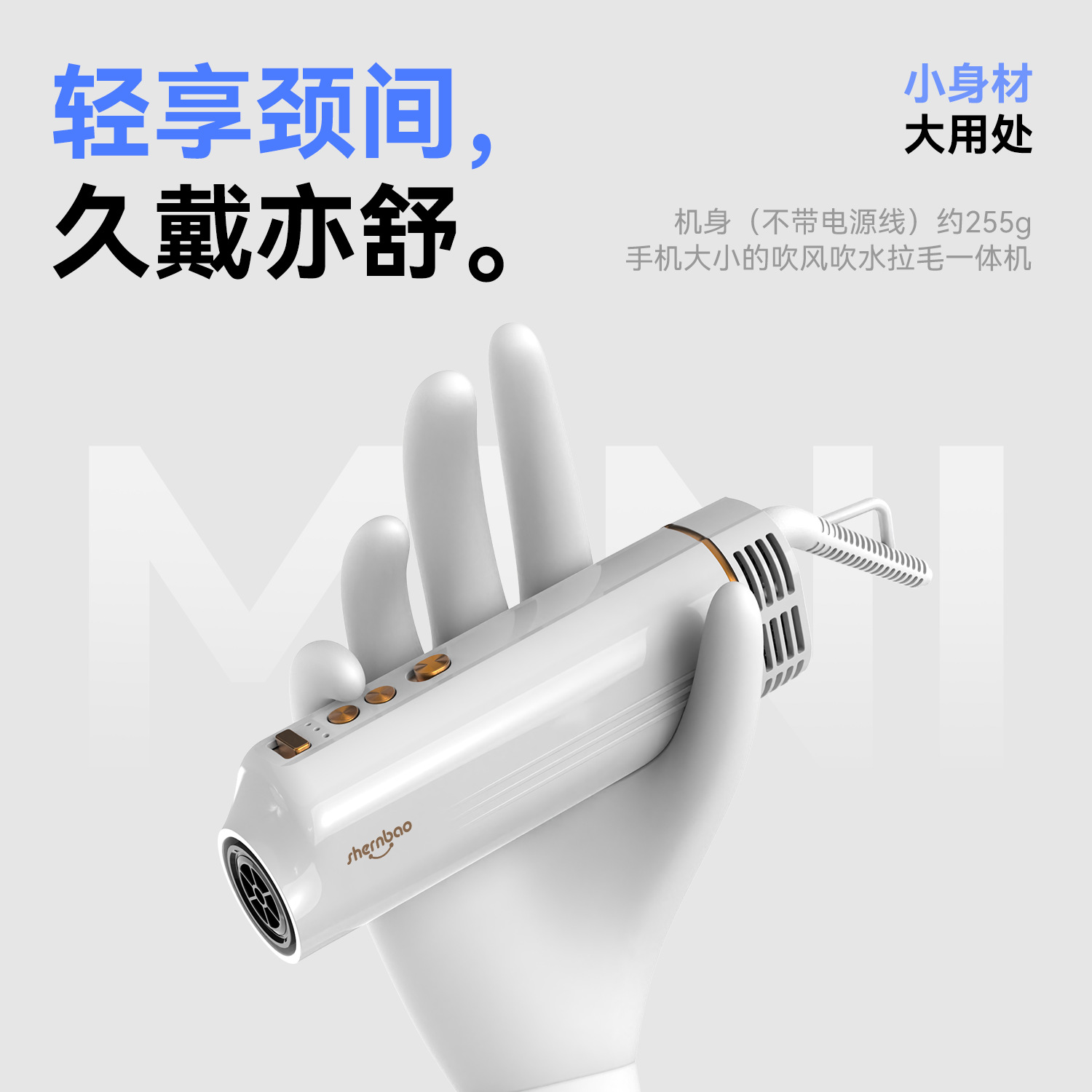 Фен для груминга Shenbao ND-01