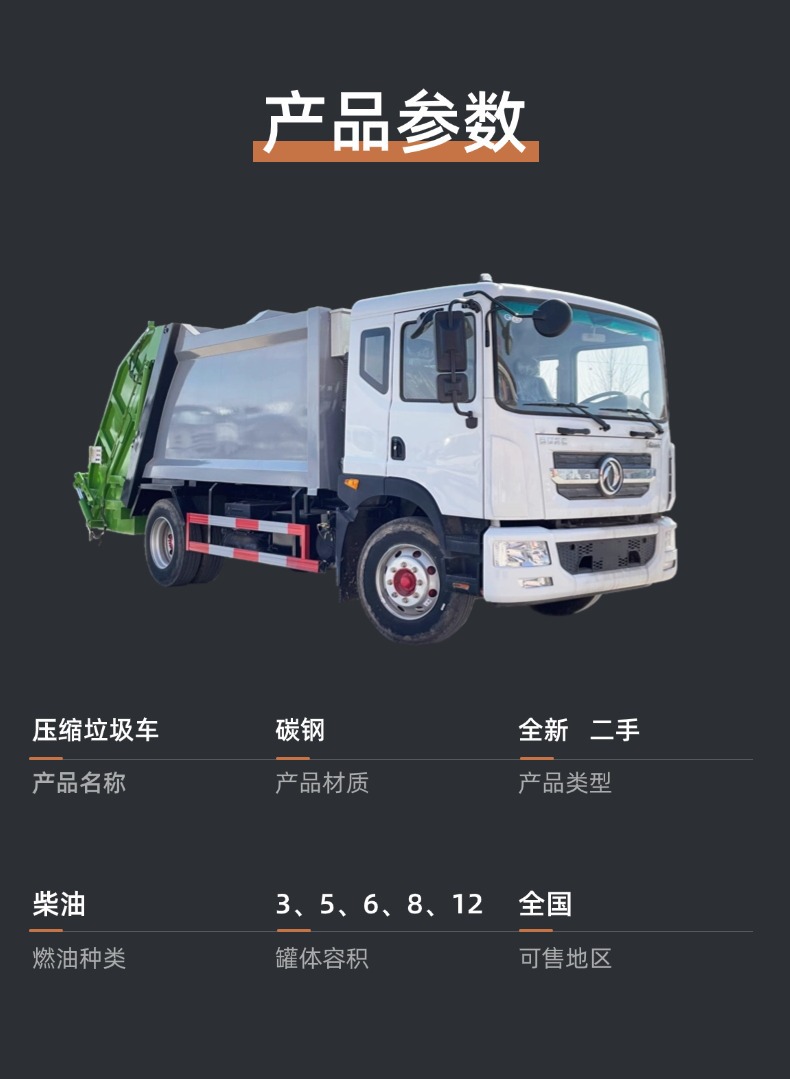 Source Manufacturer Fully Enclosed Side-Mounted Bucket Garbage Truck School Community Life Electric Garbage Collection and Transfer Truck