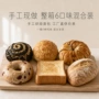 巴塔北海港式全麦蔓越莓