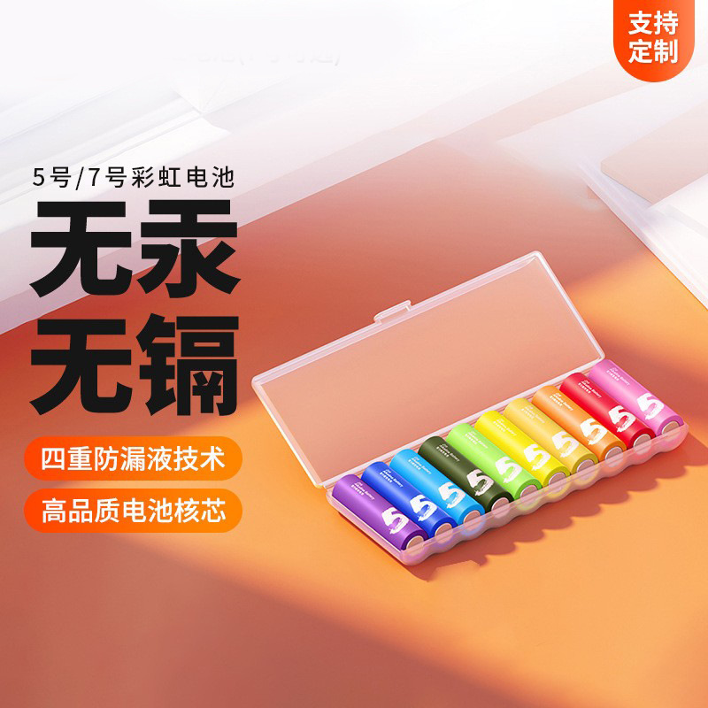 xiao Mijia レインボーバッテリー 10 個 No.5 No.7 電子スケール キーボード マウス リモコン ドアロック No.5 No.7|undefined