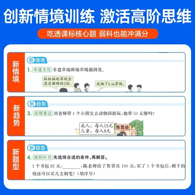 2025秋阳光同学课时提优训练优化语数英人教北师苏教同步训练习册|undefined