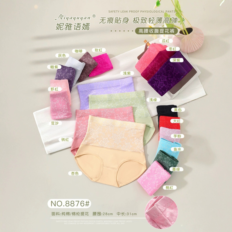 Niya Yuyan 8876 Pure Cotton Jacquard Tummy Control Pants High-Waisted Triangle Postpartum Tummy Control Butt Lifting Shaping Multi-Color to Choose from Niya Yuyan 8876 Pure Cotton Jacquard Tummy Control Pants High-Waisted Triangle Postpartum Tummy Control Butt Lifting Shaping Multi-Color to Choose from