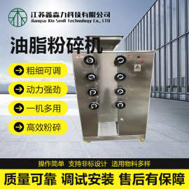 油脂粉碎机批发 油性料专用磨粉机 YF系列油脂物料商用粉碎机