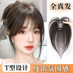 Wig Women's Top of Head Reissue Full Real Hair High Cranial Top Invisible Traceless Hair Volume Covering White Hair French Bangs Wig