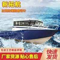Производитель товаров для отдыха круизный патрульный катер закрытой каюты рыбацкая лодка для отдыха на лодке