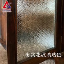 复古窗户贴纸防走光透光不透明卫生间磨砂玻璃贴膜防偷窥玻璃贴纸