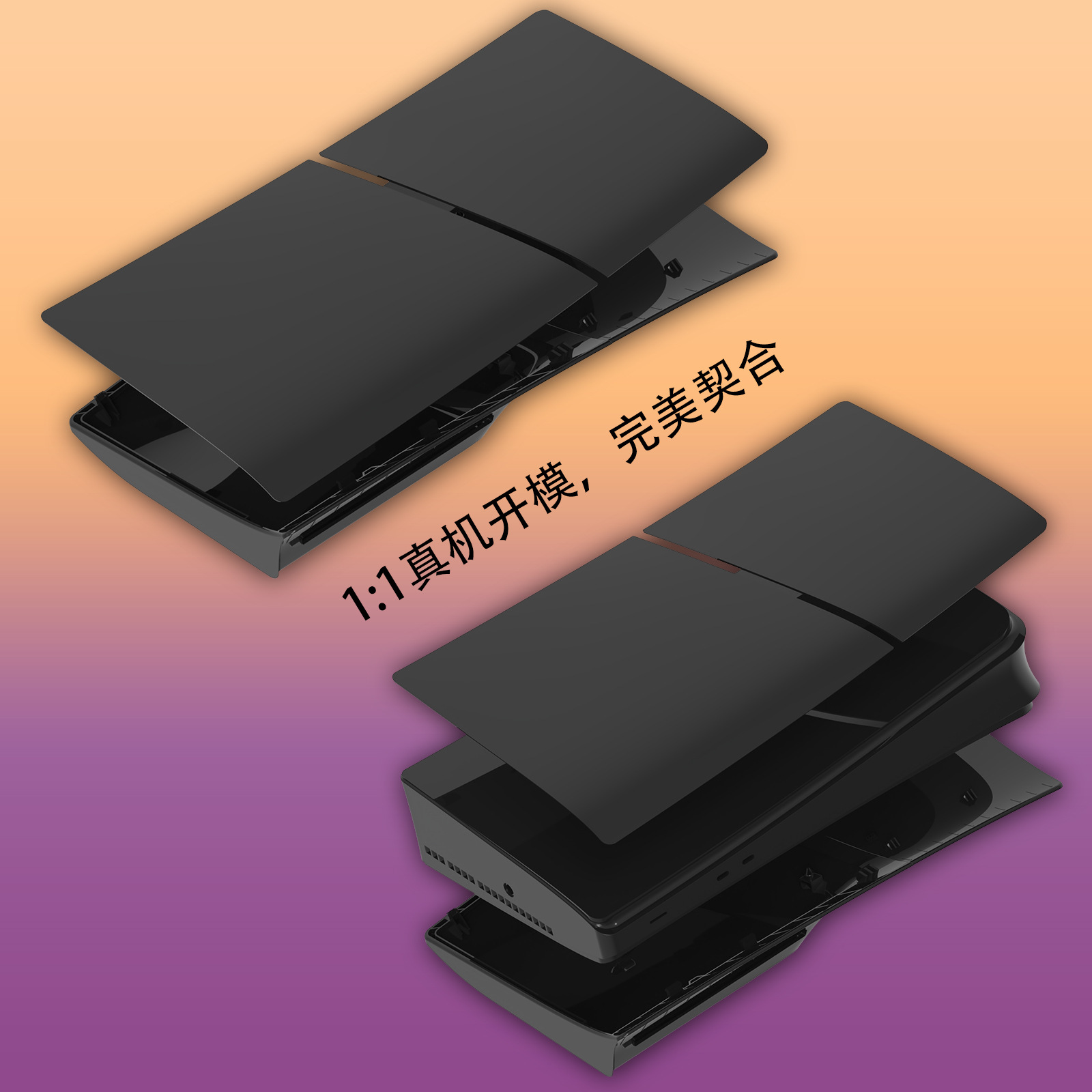 Exclusivo transfronterizo para PS5 Slim Carcasa de repuesto de fibra de carbono Funda protectora de consola de juegos Versión de unidad óptica digital desmontable