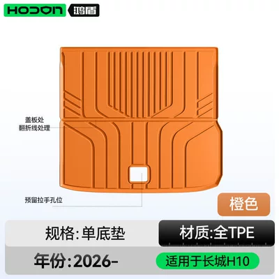 Trunk Mat – accessories, specialized floor mats - great-wall-h10-orange-trunk-mat-212t01-great-wall-h10five-seater-2026-model