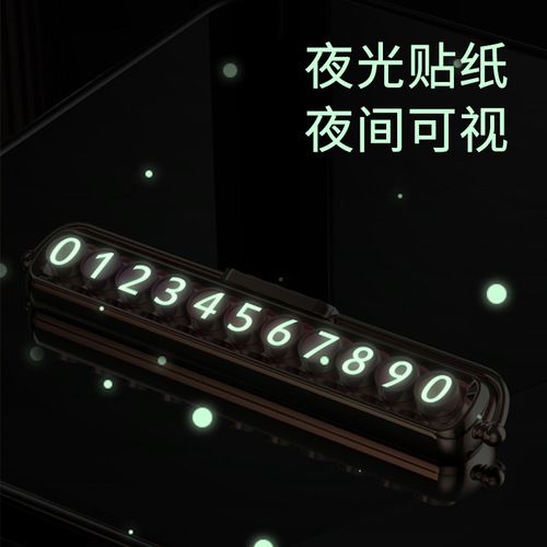 Temporary car parking plate, luminous moving car, mobile phone number plate, moving license plate, hidden in-car car supplies