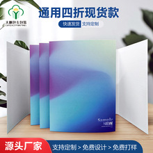 厂家印刷现货色卡通用四折色卡样板册纺织面料册样本册色卡样本卡