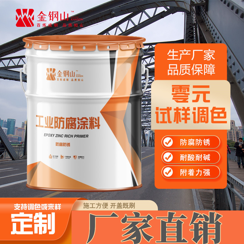 抗紫外线照射特种航标漆 高空烟囱外壁标志漆底漆 高空色彩油漆