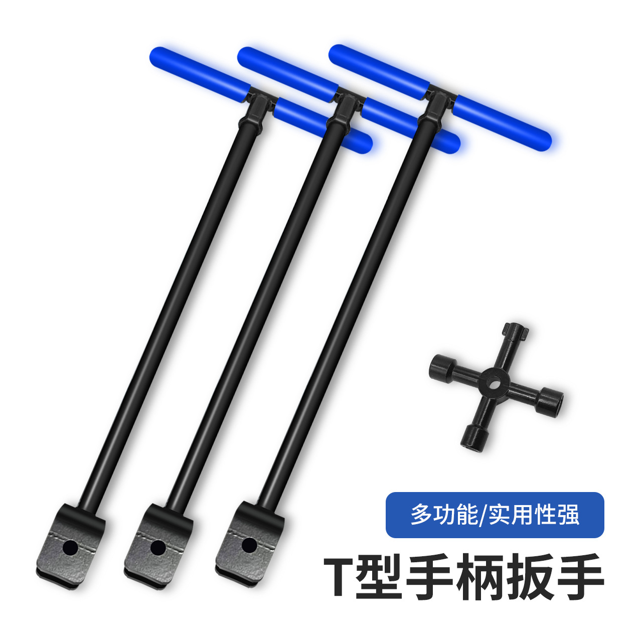 厂家直供丁字形手柄扳手 多功能丁字形扳手 水表扳手 钉字扳手