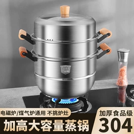 蒸锅;奶锅;火锅