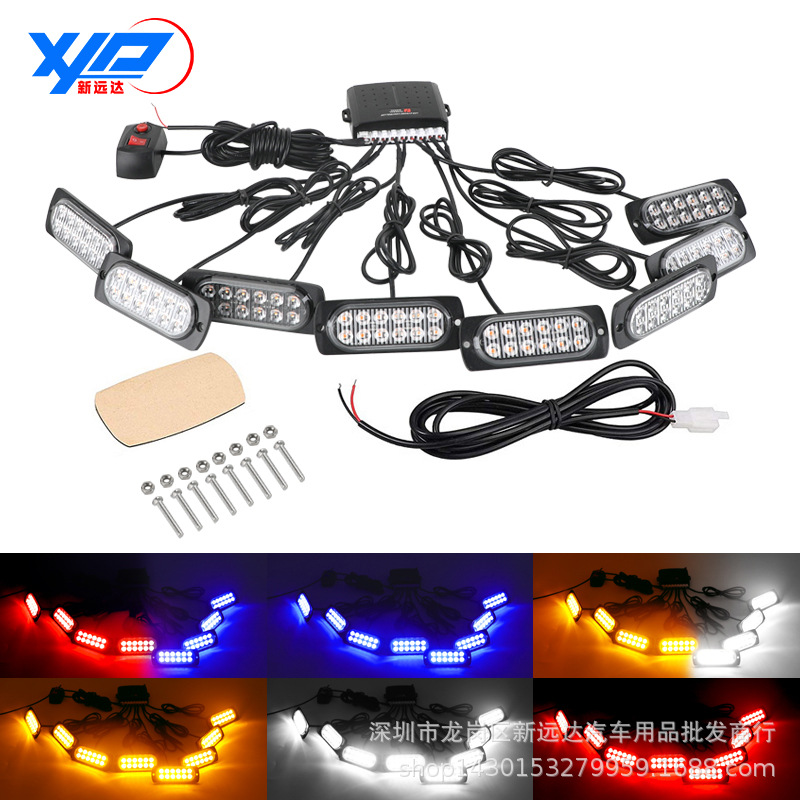 一拖八12LED中网爆闪灯 汽车开道警示灯 工程车频闪灯黄色警示灯