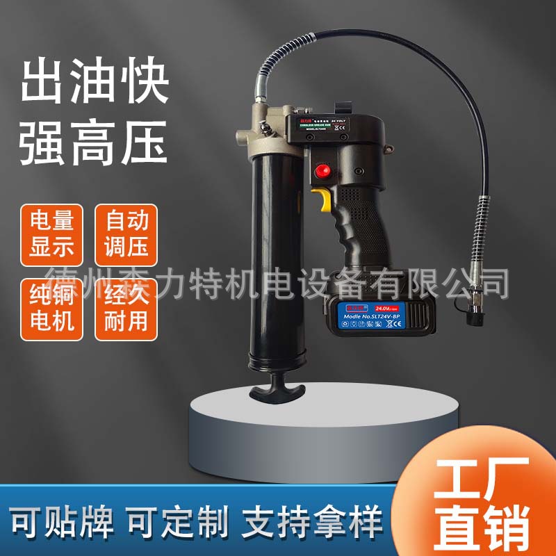 森力特厂家直营24v电动黄油枪锂电池充电式高压全自动SLT2400批发