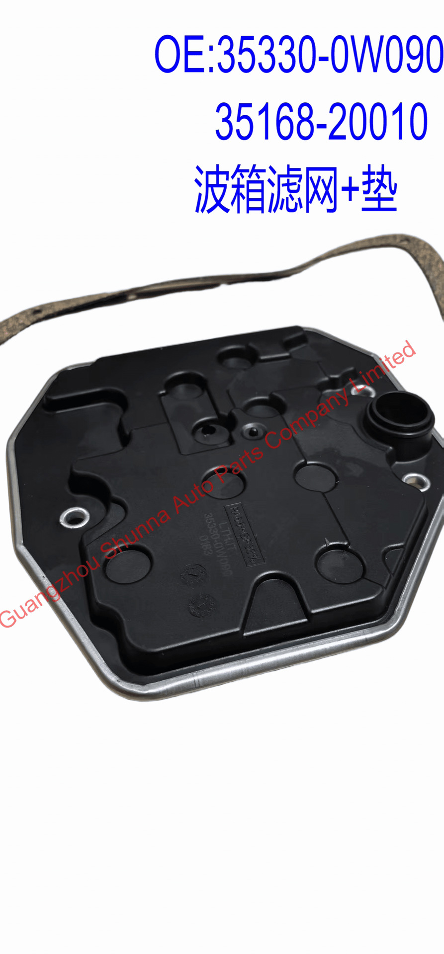 35330-0W090,35168-20010 is suitable for Toyota Corolla Previa gearbox filter + gasket