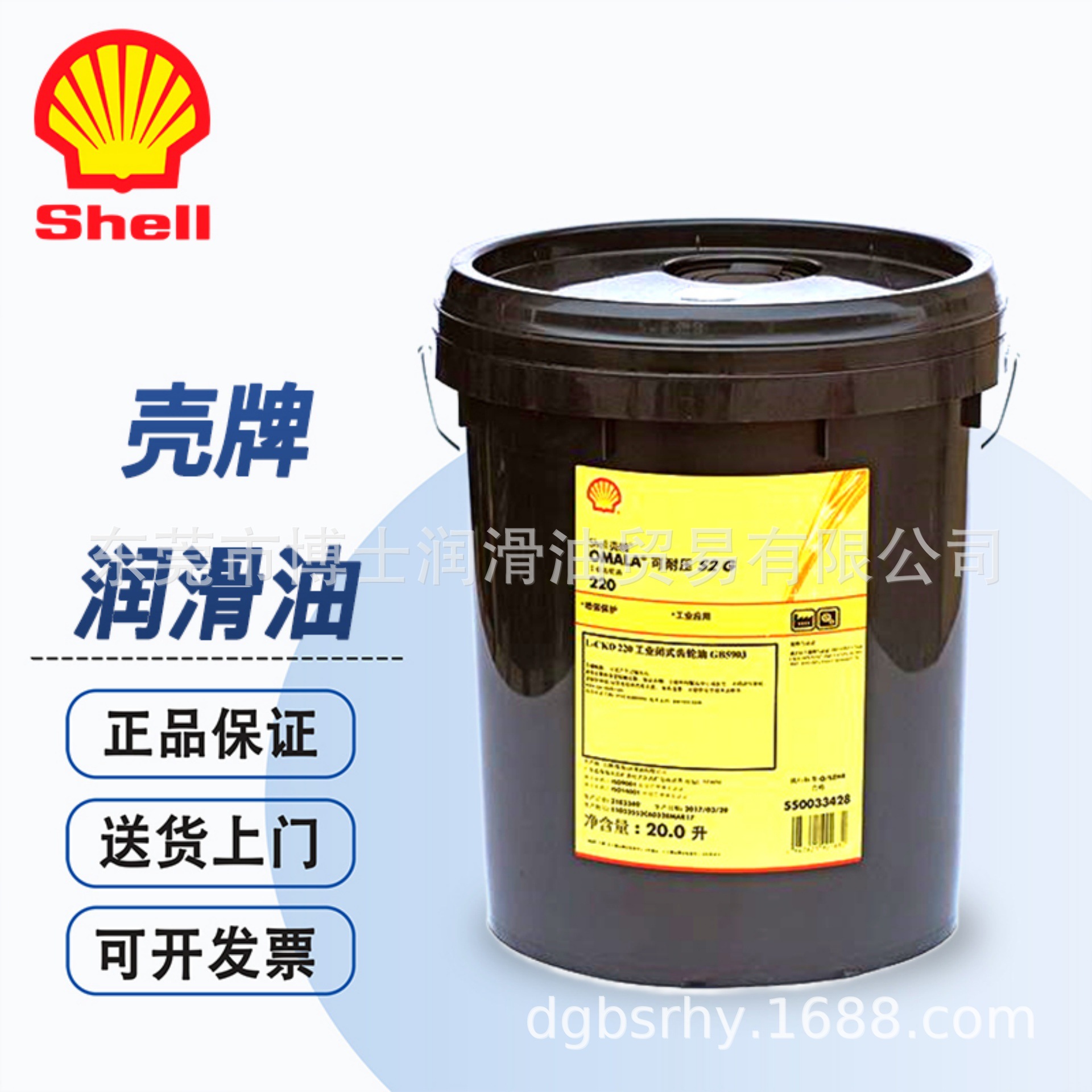 壳牌Morlina S2 S3 BA T 100 150 220 320 460 680轴承循环系统油