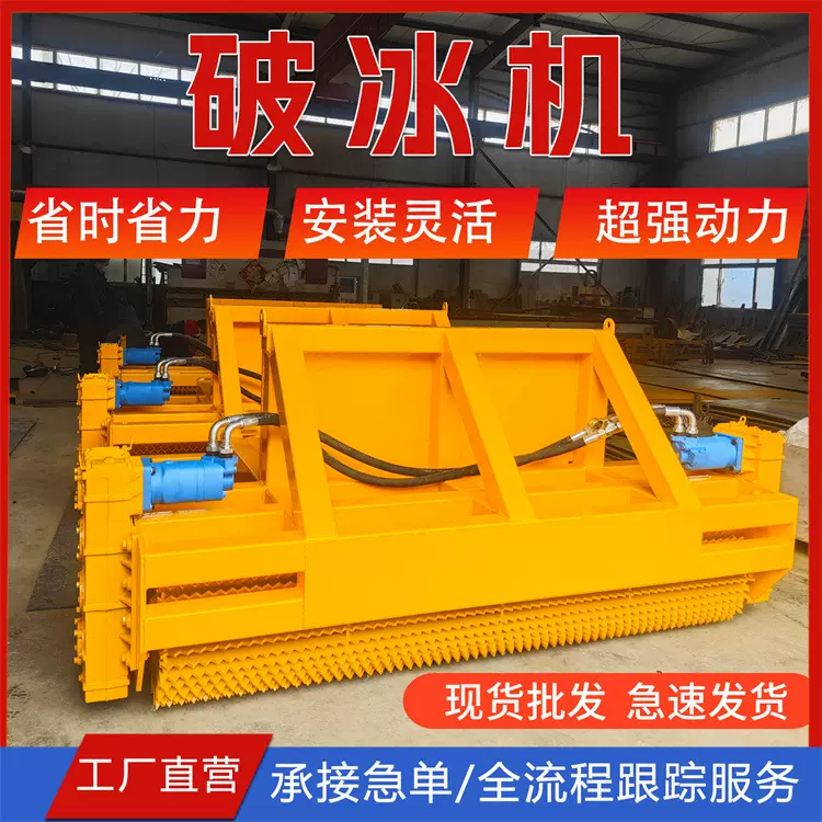 成德 车载式路面破冰机 除冰清雪设备 装载机破冰机器