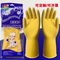 黄色の牛筋ゴム手袋キッチンの食器を洗う家庭用の野菜を洗って車を洗います。