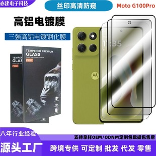 �m���Ħ���_��G100Pro䓻�ĤMotoG86�zӡ����䓻������֙C���oĤ