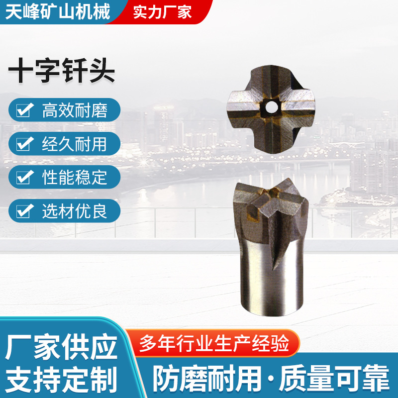 厂家供应矿用十字型钎头 一字斜刃型钎头38mm十字钻头硬岩专用
