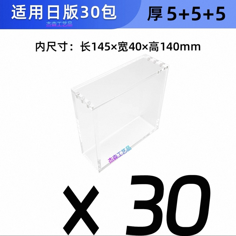 跨境专供 欧美品质 亚克力高透保护盒|undefined