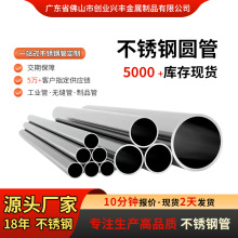 201304316L不锈钢管材制品管 304高品质工业级不锈钢管无缝圆管