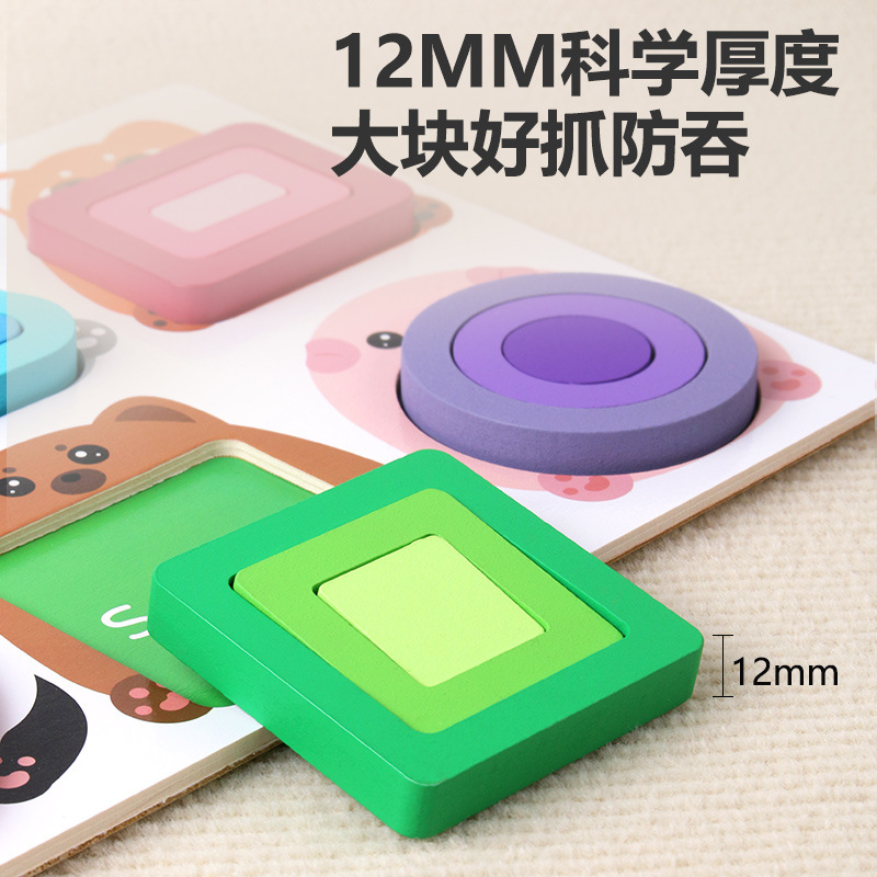 Forma Montessori a juego con juguetes de tablero de rompecabezas geométrico panel de agarre manual para niños bloques de construcción de rompecabezas hombres y mujeres 1 niño 3 años bebé