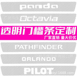 跨境热销 汽车门防撞条贴隐形透明车身贴膜碳纤维防刮擦门槛条