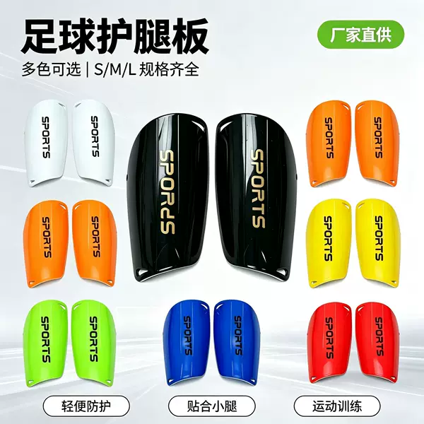 Football shin guards for matches, training, and sports, featuring a plug-in design, suitable for children, adults, and teenagers, with adjustable calf inserts