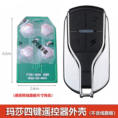 Suitable for Electric Vehicle Remote: Electric vehicle key cover shell - martha-remote-control-shell-excluding-circuit-board