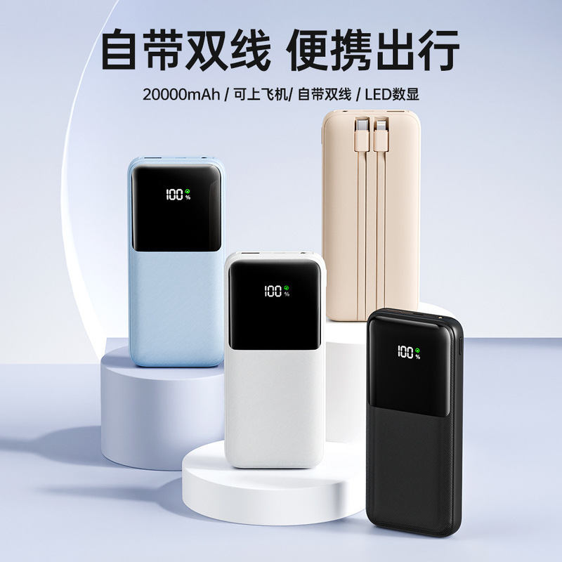 New Mobile Phone Charger 20000Mah Power Bank 20W Fast Charging with Built-In Cable 4-in-1 Mobile Power Supply New Mobile Phone Charger 20000Mah Power Bank 20W Fast Charging with Built-In Cable 4-in-1 Mobile Power Supply