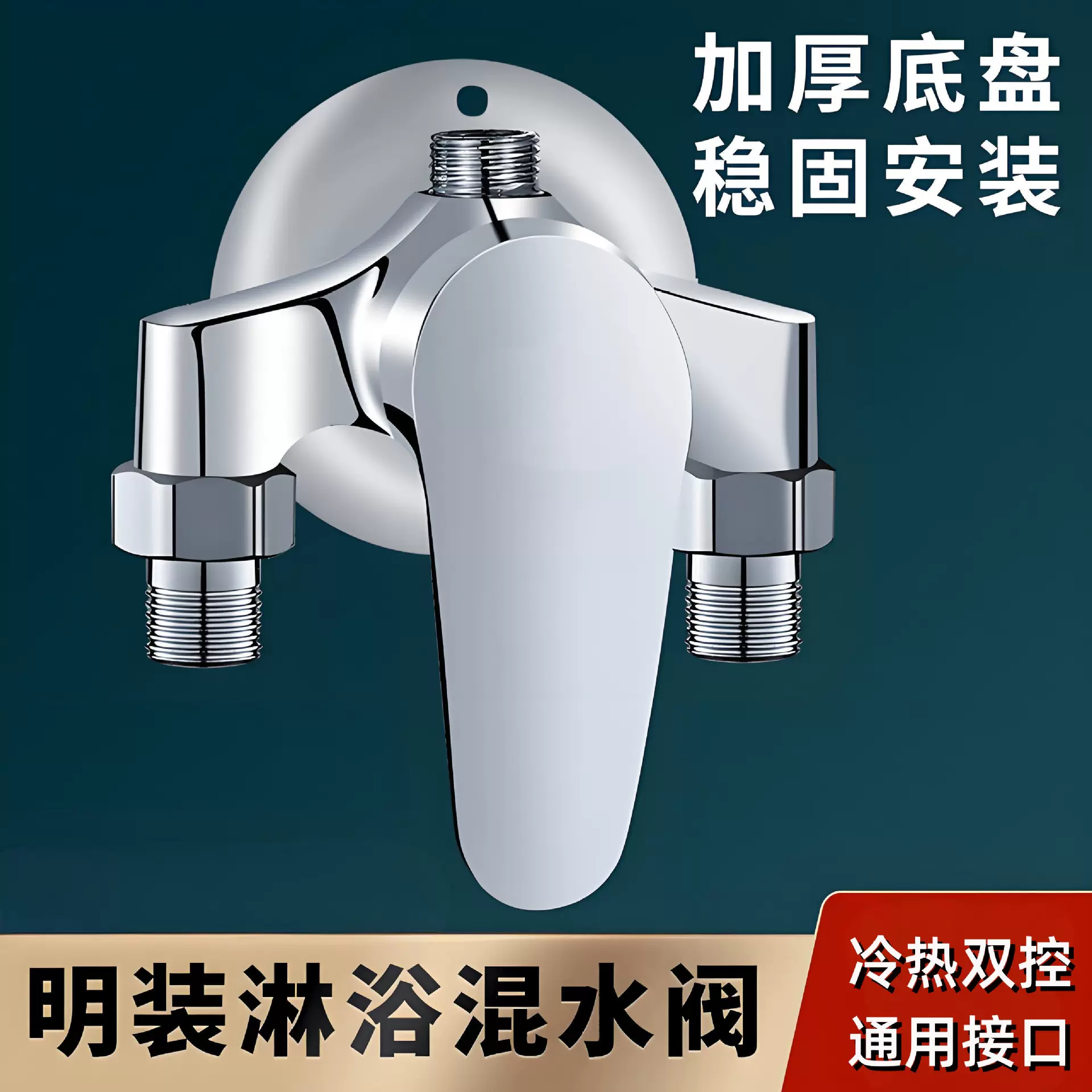 电热水器混水阀太阳能混合阀明管淋浴花洒冷热水龙头明装淋浴套装