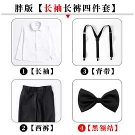 加肥加大款男童礼服套装大码加肥儿童白衬衫黑裤子四件套