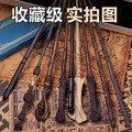批发哈利魔杖赫敏邓布利多伏地魔环球影城魔法棒万圣节魔杖