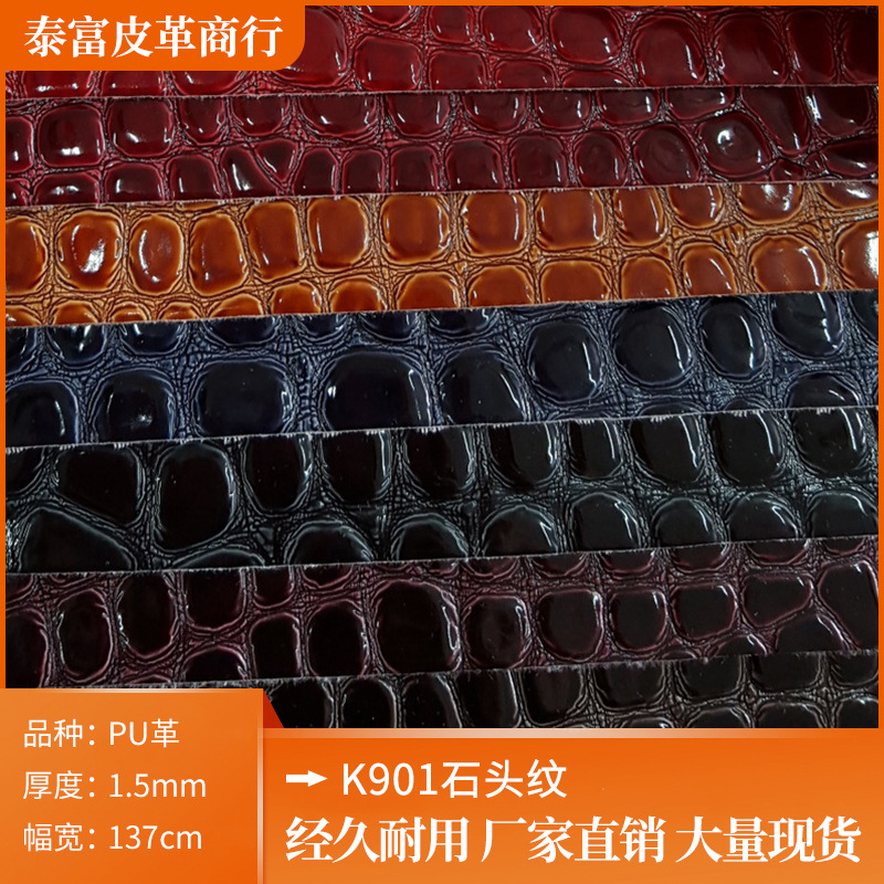 仿真石头纹皮革面料手袋箱包pu革汽车皮套高档首饰盒包装盒装饰革