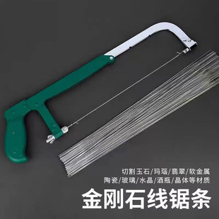 Diamond Emery Jade Amber cutting pull Flower saw blade hand Jade metal wire wire saw tool