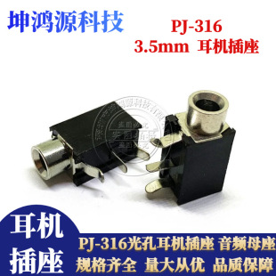 ���C����3.5MM���l����ĸ�� PJ-316���_���~�^��� 3P���~��