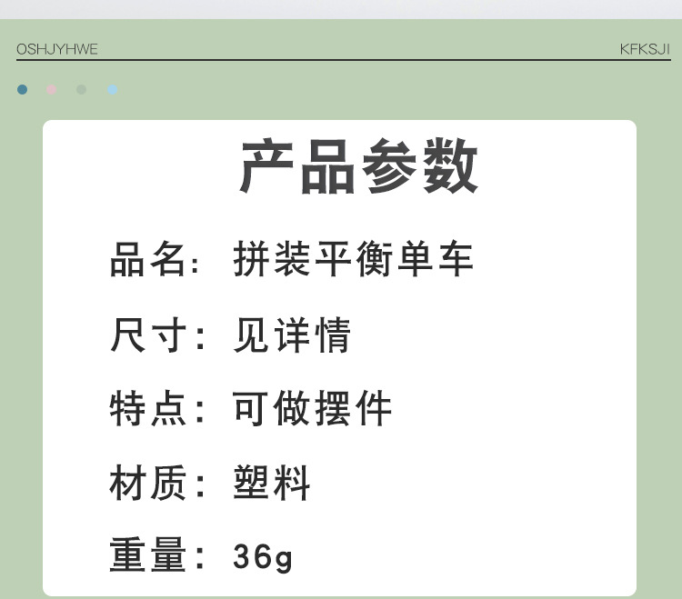 拼装自行车_02.jpg?x-oss-process=image/format,png