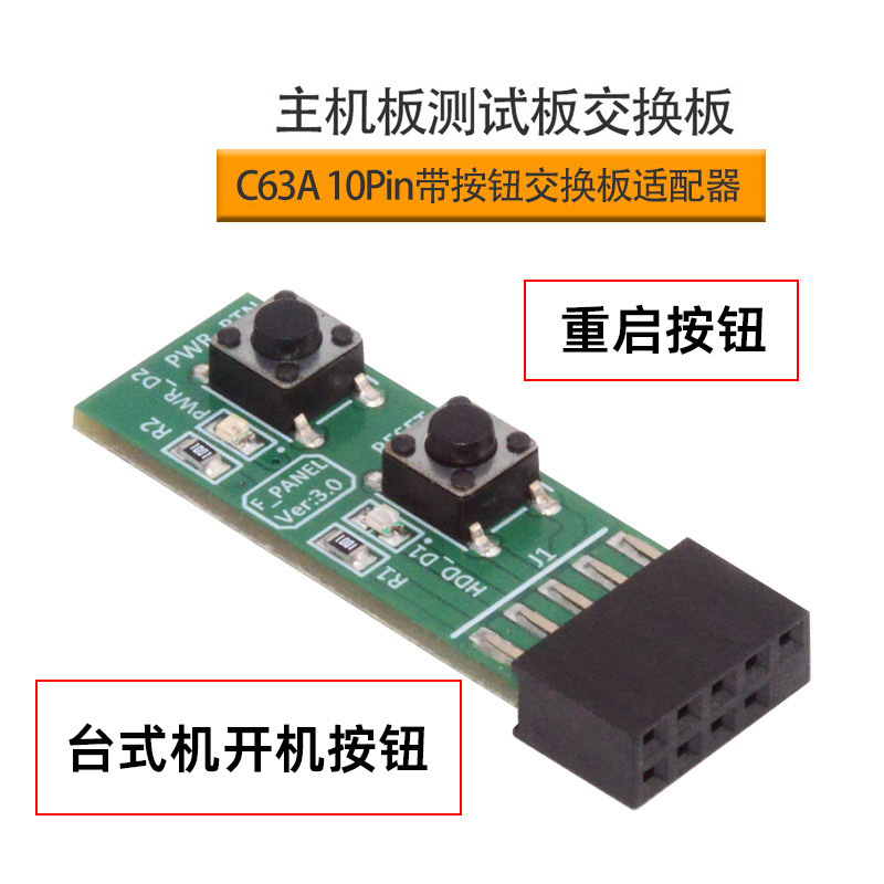 Start Button Computer Motherboard Power Supply Jumper 10Pin Switch Board Adapter with Restart and Power Button