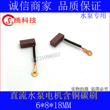 ֱˮ늙C~̼ˢ12V24V48v 60v늄܇ˮˮ~ˢ