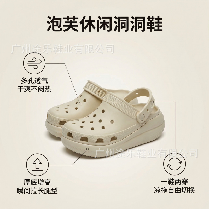 Kajia Original Brand Influencer Picks Cross-Style Puff Hole Shoes for Women, Height-Increasing, Fashionable, High-Value Beach Shoes | 207521