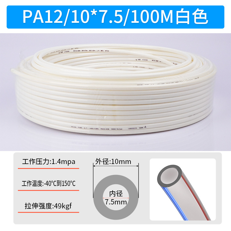 气管PA6高压耐高/低温尼龙软管，黑/白色PA12气管，8*5气动尼龙管|undefined