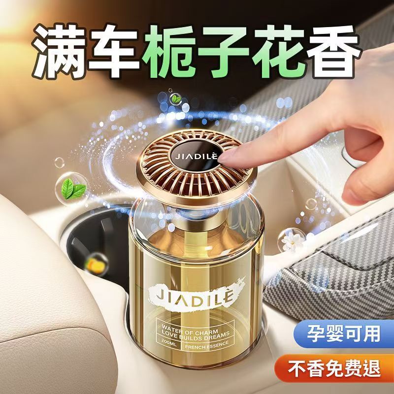 車の香水は持続的に香りを残します。|undefined