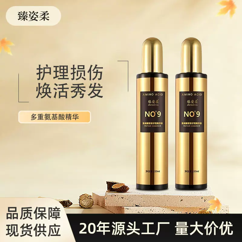 臻姿柔氨基酸护发精油修复干枯防毛躁柔顺持久留香免洗修护精华液