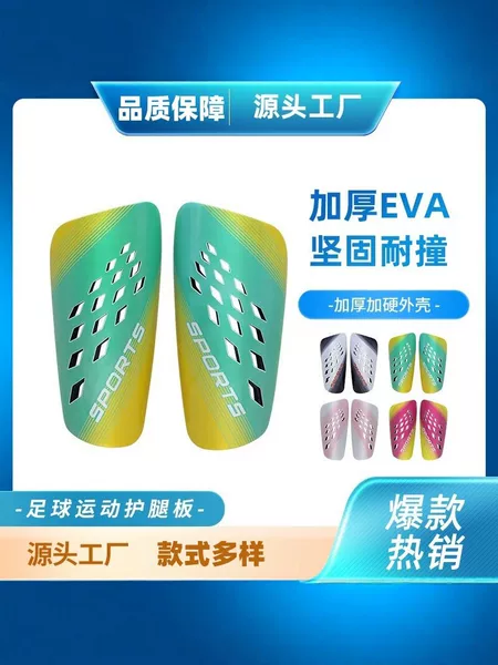 Football Shin Guards, Professional Football Equipment Inserts, Double-Layer Foot Guards, Children's and Student Sports Inserts, Protective Plates