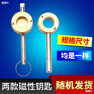 Magnetic keys brass Meter valve key Gate valve key Heater switch Running water key