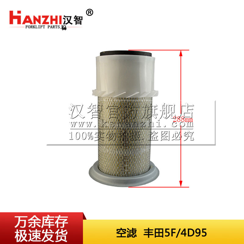 叉车空滤 17801-23001-71适用丰田5F/4D95 空气格滤清器 空气滤芯